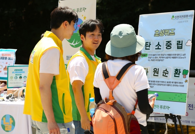 신천지자원봉사단 서울동부지부 회원들이 서울 노원구 수락산 입구에서 환경 캠페인을 펼치고 있다. (사진=서울교회 제공)