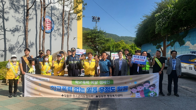 포천시 일동면 청소년지도협의회가 캠페인을 전개했다. (사진=포천시 제공)