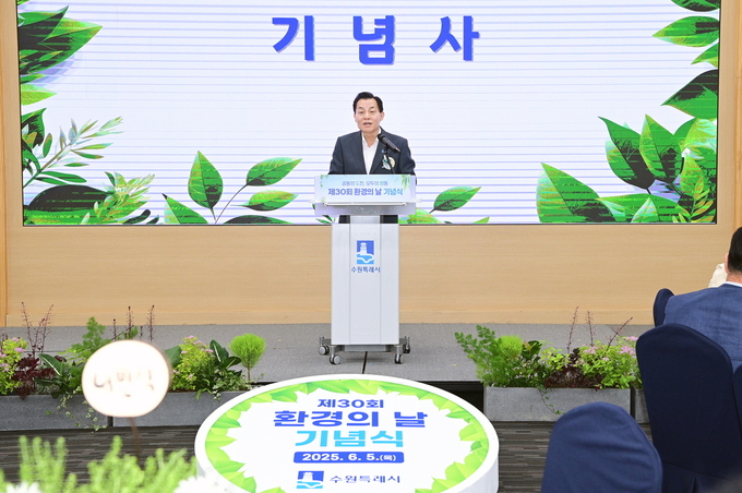이재준 수원시장이 제30회 환경의 날 기념식에 참석해 기념사를 하고 있다. (사진=수원시 제공)