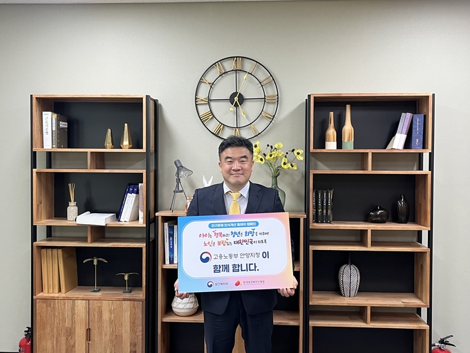 이후송 고용노동부 안양지청장이 '인구문제 인식개선 캠페인'에 동참하고 있다. (사진=고용노동부 안양지청 제공)