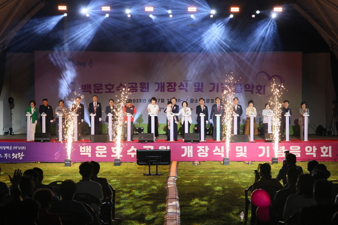 의왕 백운호수공원 개장식 및 기념 음악회가 개최됐다. (사진=의왕시 제공)