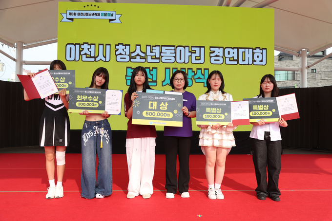 2025년 이천시 청소년동아리 경연대회가 성료했다. (사진=이천시청소년재단 제공)