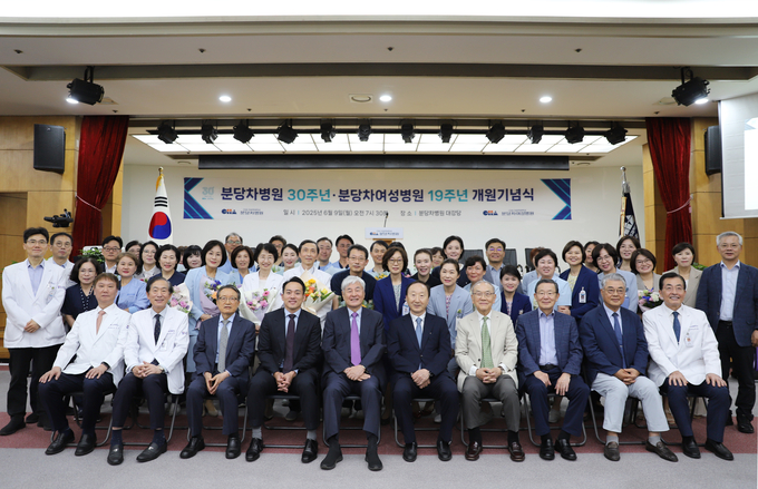 분당 차병원dl 개원 기념식을 마친 후 차병원 보직자와 30년 장기근속자 60명이 기념사진을 촬영하고 있다. (사진=분당차병원 제공)