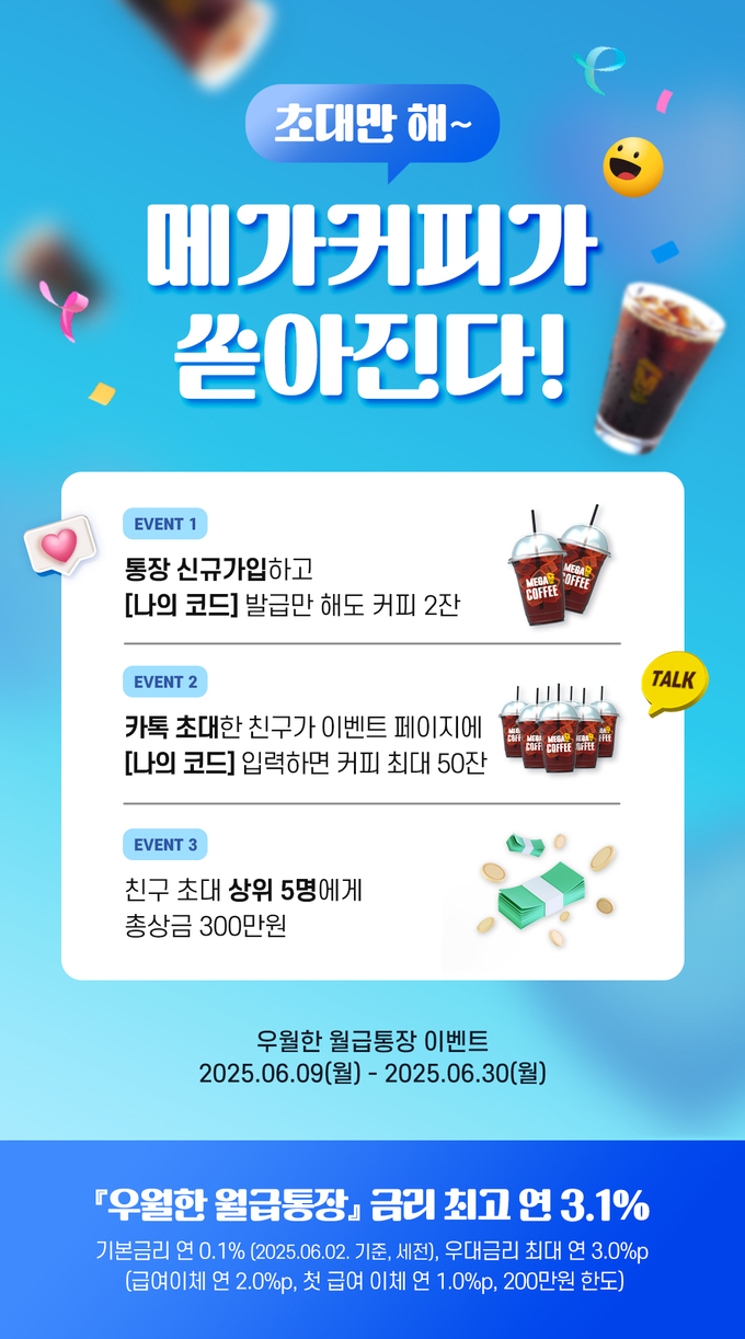 (사진=우리은행 제공)