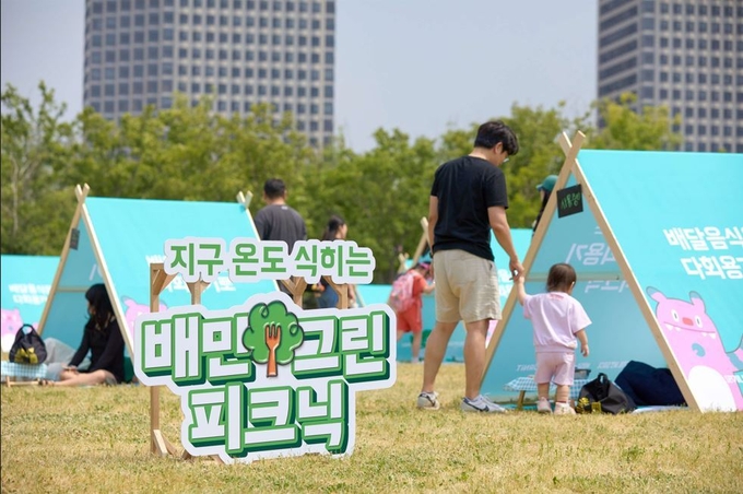  배달의민족은 지난 7일 서울 여의도 한강공원에서 서울시, 잇그린과 함께 다회용기 활성화를 위한 캠페인을 진행했다. (사진=배민 제공)