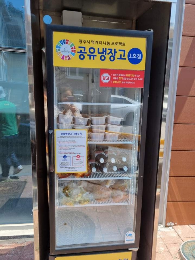 광주시 경안동 새마을단체가 운영하는 광주시 공유냉장고. (사진=광주시 제공)