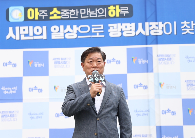 박승원 광명시장. (사진=광명시 제공)