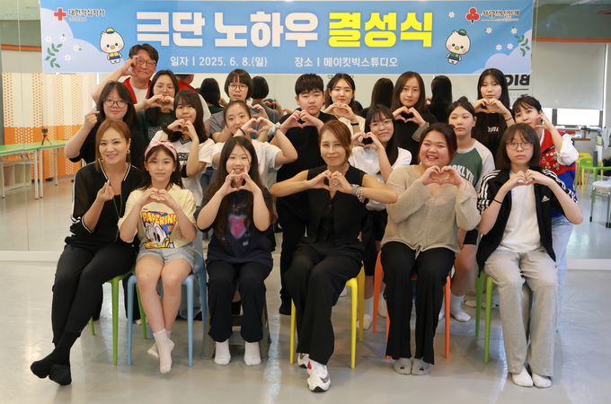 대한적십자사 경기도지사 RCY본부 청소년 뮤지컬 프로그램 극단 '노하우' 결성식 후 참석자들이 함께하고 있다. (사진=대한적십자사 경기도지사 제공)