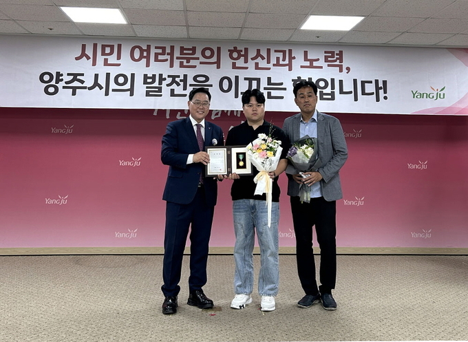 양주시가 ㈜명품이앤지 박수빈 대표에게 시정발전 유공자 표창을 수여했다. (사진=양주시 제공)