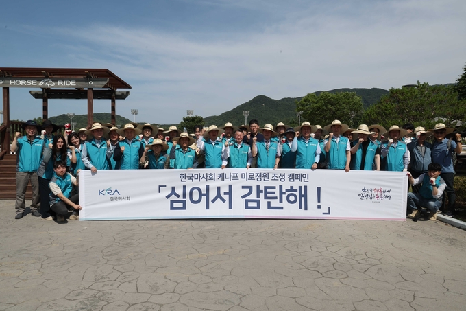 심어서 감탄해 캠페인 현장. (사진=한국마사회 제공)
