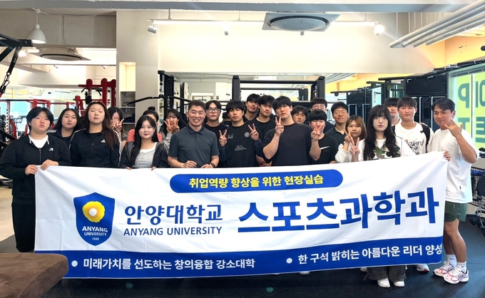 안양대 학생들이 서울 메디앤핏메디컬트레이닝전문센터에서 현장실습 후 기념촬영을 하고 있다. (사진=안양대 제공)