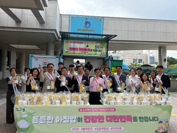NH농협 하남시지부 관계자들의 아침밥 먹기 캠페인 기념촬영 모습. (사진=시지부 제공)