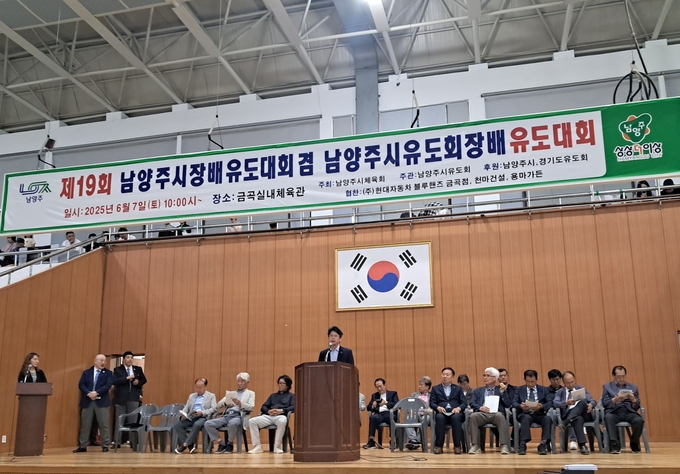 ‘제19회 남양주시장기 유도대회’. (사진=남양주시 제공)
