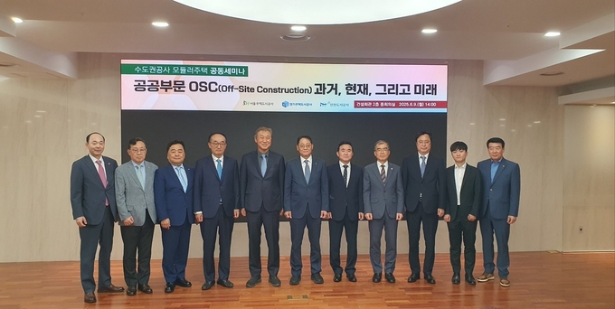 경기주택도시공사(GH)는 9일 서울 건설회관에서 서울주택도시공사(SH), 인천도시공사(iH)와 함께 ‘2025 수도권 공사 모듈러주택 공동세미나’를 개최했다고 밝혔다. (사진=GH 제공)