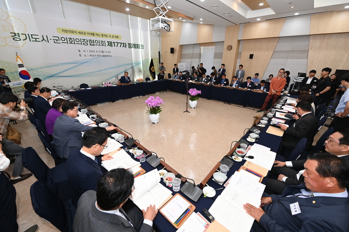 경기도 31개 시·군의회 의장단협의회는 9일 전곡항 마리나클럽하우스에서 제177회 정례회의를 개최했다. (사진=화성특례시의회 제공)
