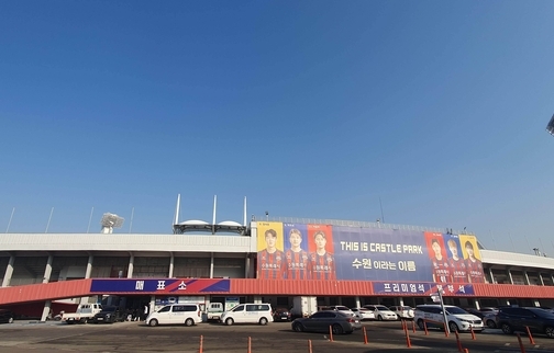 수원종합운동장. (사진=본사DB)