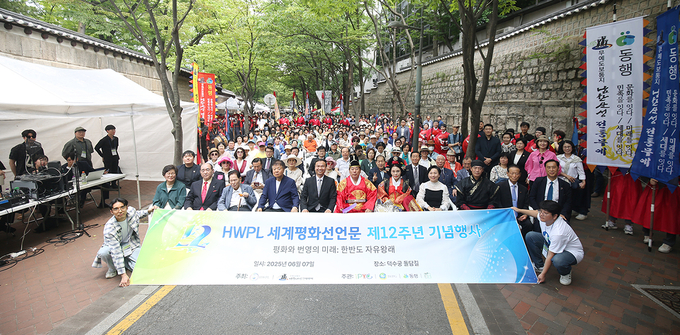 서울시 중구 덕수궁 돌담길에서 HWPL 세계평화선언문 12주년 기념식에서 기념사진을 찍고 있다. (사진 =HWPL 글로벌 01지부 제공)