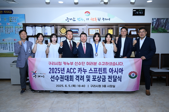 2025 ACC 카누 스프린트 아시아 선수권대회 격려 및 포상금 전달식 개최. (사진=구리시 제공)