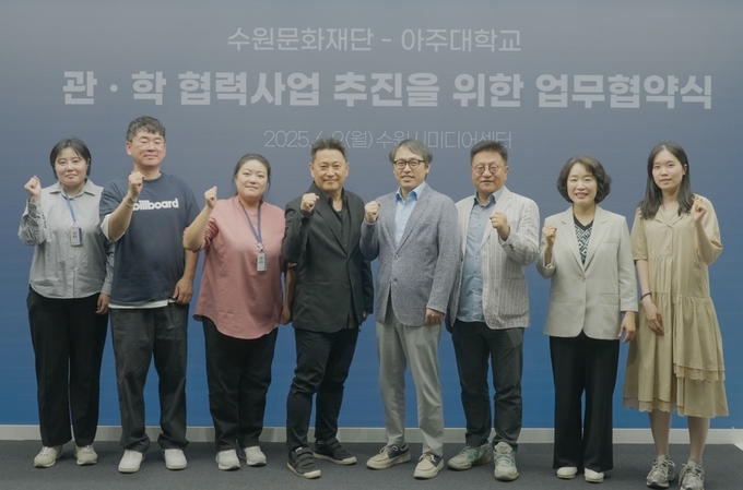 지난 9일 수원시미디어센터서 열린 '관·학 협력사업 추진을 위한 업무협약식'에 참석한 (왼쪽에서 네번째) 서문석 수원시미디어센터 센터장, (왼쪽에서 다섯번째) 장우진 아주대학교 교무혁신처장과 양 기관 관계자들이 기념 촬영을 하고 있다. (사진=수원문화재단 제공)