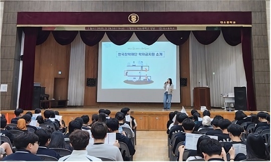 대소중학교에 방문해 교육봉사활동 중인 충북지역센터 직원. (사진=한국장학재단 제공)