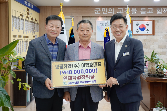 양평군은 9일 오후5시 양평군청 군수 집무실에서 재단법인 양평군 교육발전위원회 교육발전 기금 기탁식을 진행했다. (사진=양평군 제공)