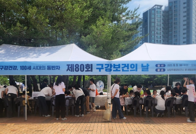 제80회 구강보건의 날. (사진=남양주시 제공)