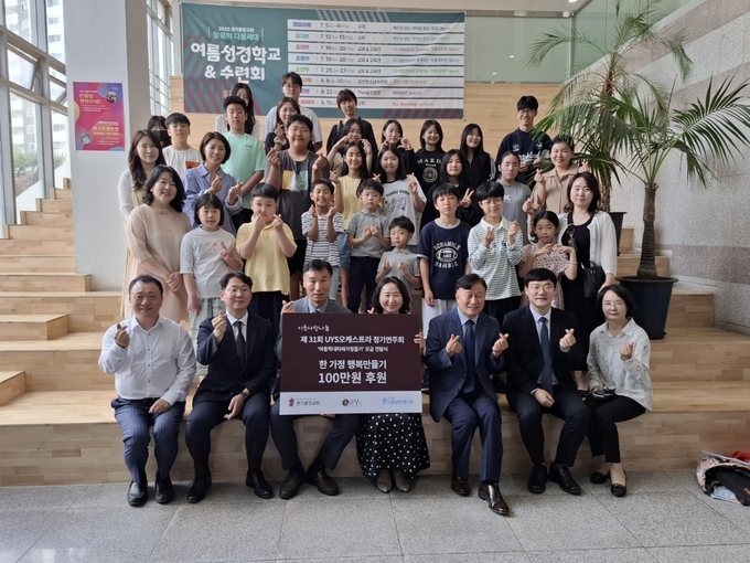 전달식에 참여한 경기의왕아동보호전문기관장, 경기중앙교회 의왕청소년심포니 오케스트라(UYS)의 모습. (사진=경기의왕아동보호전문기관 제공)