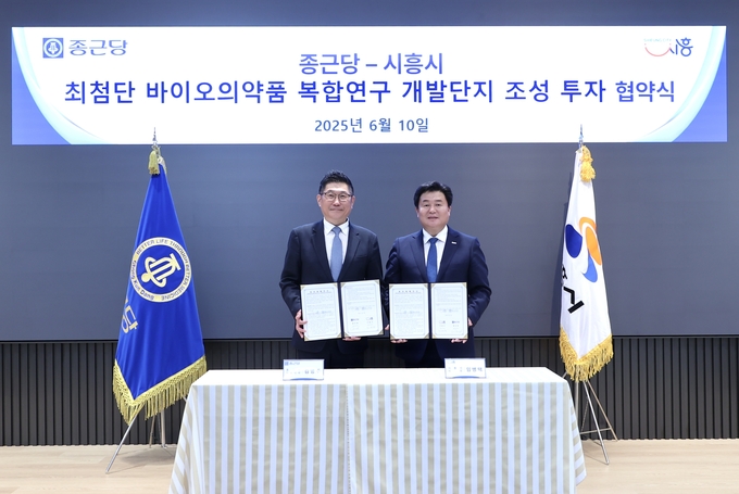 김영주 종근당 대표(사진 왼쪽)와 임병택 시흥시장. (사진=시흥시 제공)