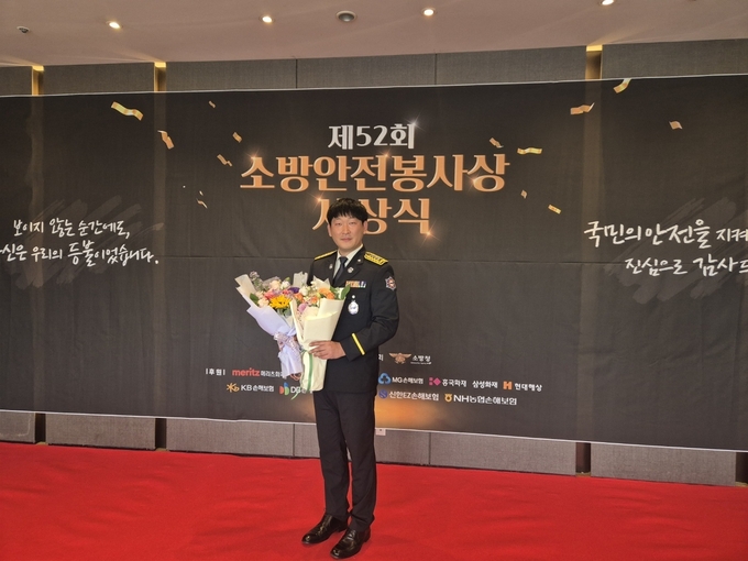제52회 소방안전봉사상 본상을 수상한 전병주 소방장. (사진=남양주소방서 제공)