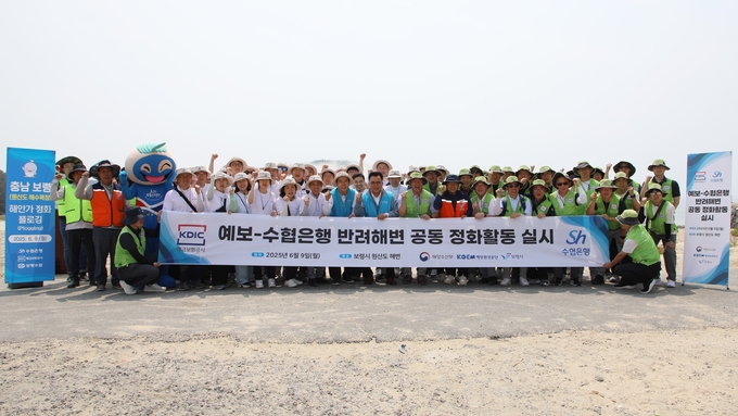 ‘해안가 환경정화 플로깅’ 캠페인 참가자들이 기념촬영을 하고 있다. (사진=Sh수협은행 제공)