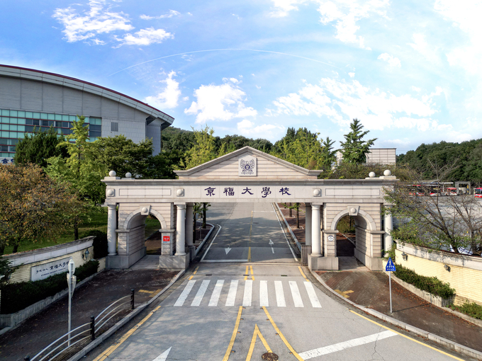 . 경복대학교 포천캠퍼스 정문 전경. (사진=경복대학교 제공)