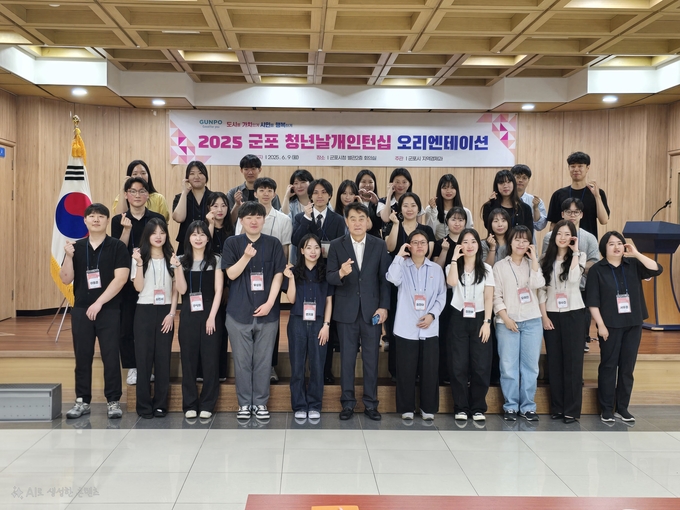 2025년 군포청년날개인턴에 합격한 청년들이 하은호(맨 아래줄 가운데) 군포시장과 기념촬영을 하고 있다. (사진=군포시 제공)