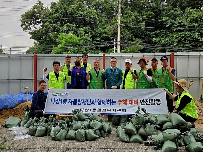 남양주시 다산행정복지센터가 여름철 집중호우에 대비해 수방용 모래주머니 500개를 제작했다.(사진=남양주시 제공)