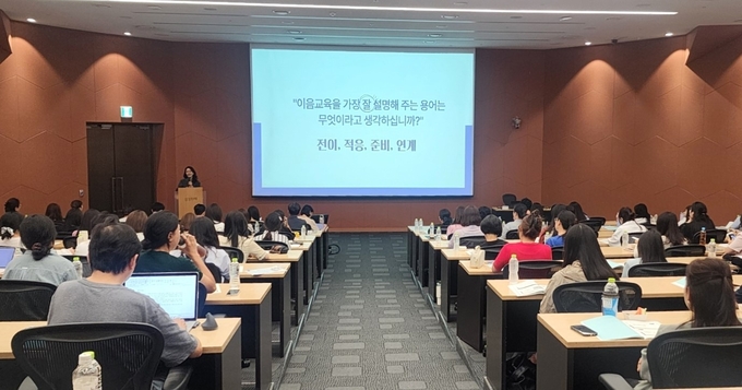 '2025 이음교육 시범어린이집 및 어·초 마중교원 워크숍'이 진행되고 있다. (사진=경기도교육청 제공)