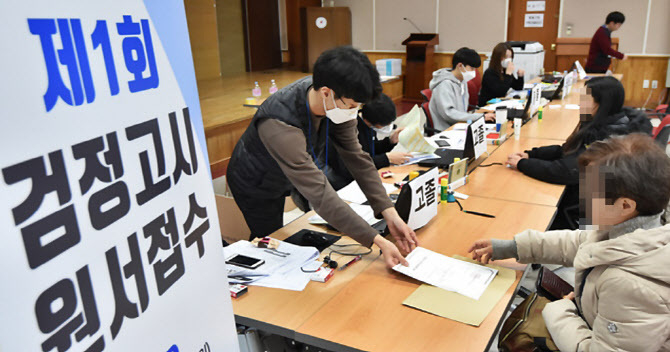 경기도교육청 제1회 검정고시 원서접수 모습. (사진=경기도교육청 제공)