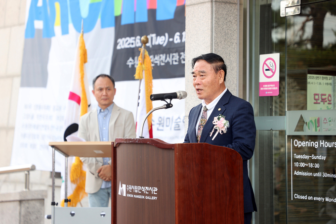 지난 10일 수원시립만석전시관에서 열린 (사)수원미술협회 주관 '2025 수원시 미술단체 아카이브 전 개전식'에서 이재식 의장이 축사를 전하고 있다. (사진=수원시의회 제공)