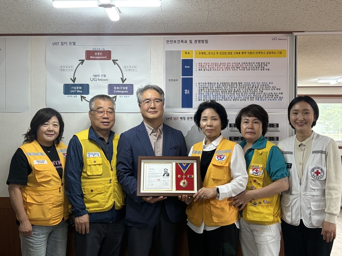 회원유공장 명예장 전달 후 정우창 유지텔레컴(주) 대표(왼쪽 3번째)를 비롯한 대한적십자사 경기도지사 관계자들이 함께하고 있다. (사진=대한적십자사 경기도지사 제공)