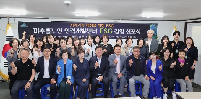 지난 10일 열린 미추홀구노인인력개발센터 ESG 경영 선포식에서 이영훈 구청장이 참석자들과 기념촬영을 하고 있다. ( 사진 = 미추홀구 제공 )