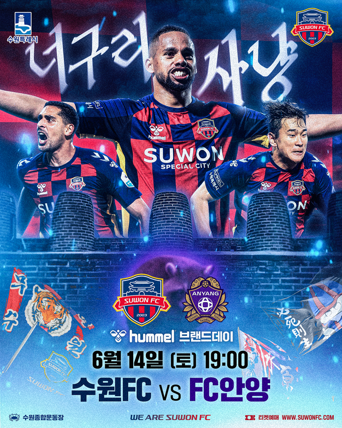 수원FC는 14일 수원종합운동장에서 열리는 하나은행 K리그1 2025 18라운드 FC안양과 홈경기를 '너구리 사냥' 콘셉트로 진행한다. (사진=수원FC 제공)