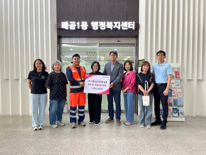 ㈜시흥위생 배곧1동 후원금 전달.(사진=시흥시 제공).