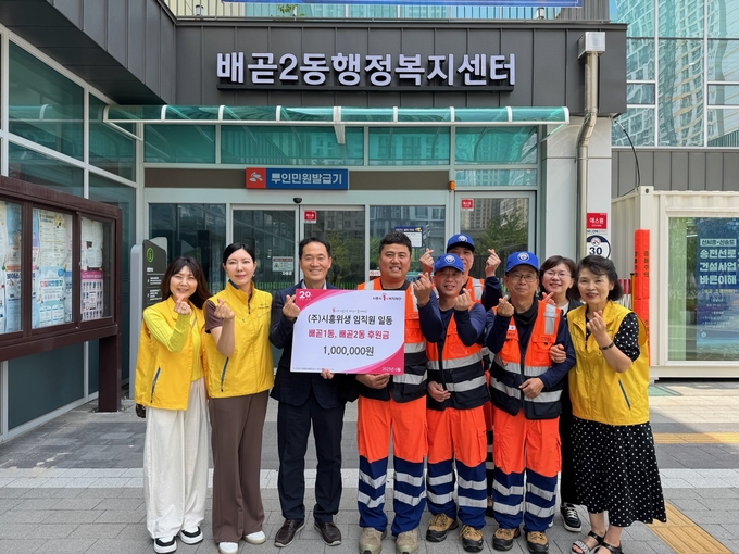 ㈜시흥위생 배곧2동 후원금 전달.(사진=시흥시 제공).