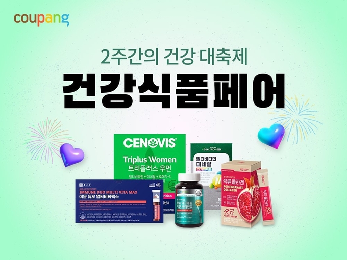 (사진=쿠팡 제공)