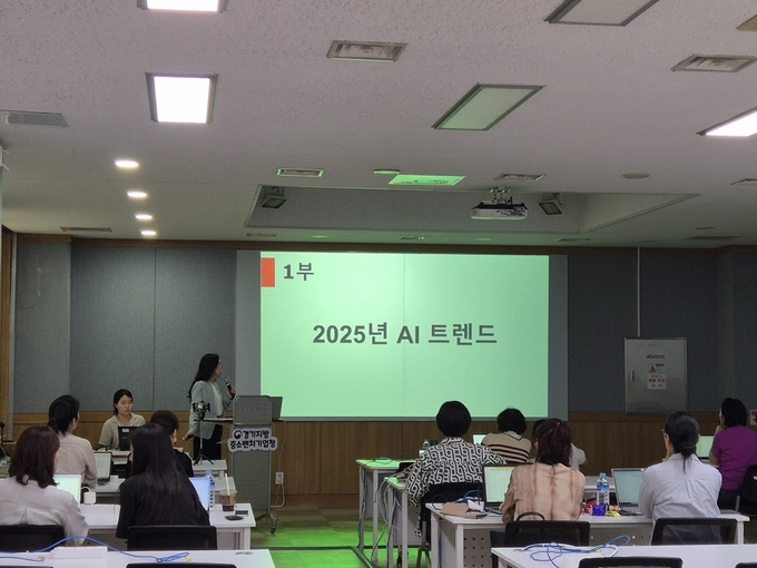 AI 활용 소상공인 브랜드 마케팅 교육 (사진=경기지방중소벤처기업청 제공)