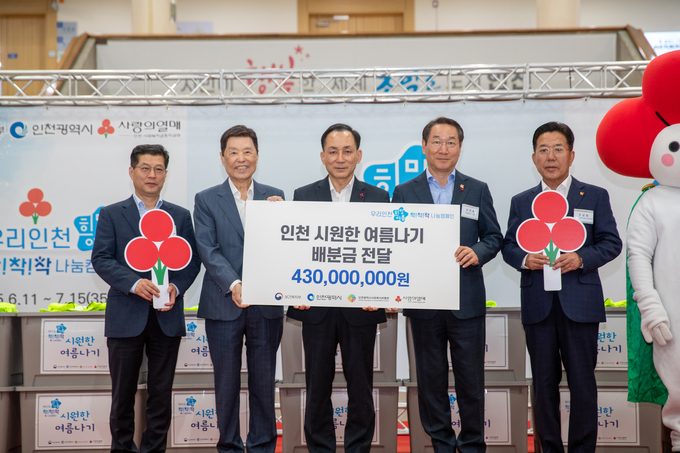 인천사회복지공동모금회는 2025년 연중모금캠페인‘우리인천, 희망여름 착!착!착! 나눔캠페인’ 출범식에서 유정복 인천시장(오른쪽 두 번째)과 함께 기념촬영을 하고 있다. ( 사진 = 인천사회복지공동모금회 제공 )