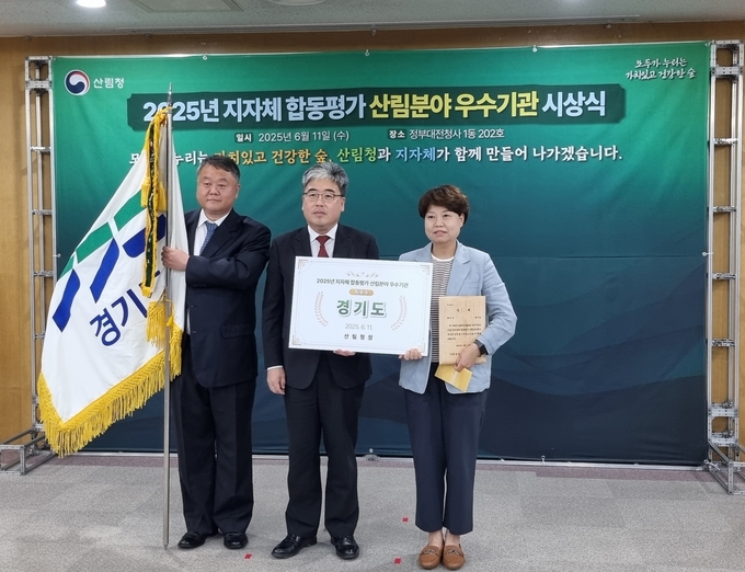 11일 정부대전청사에서 2025년 지방자치단체 합동평가 산림분야 우수기관 시상식이 진행되고 있다. (사진=경기도 제공)