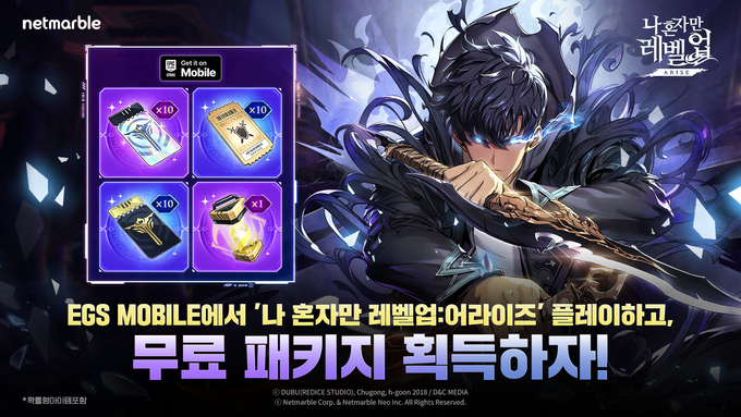 (사진=넷마블 제공)