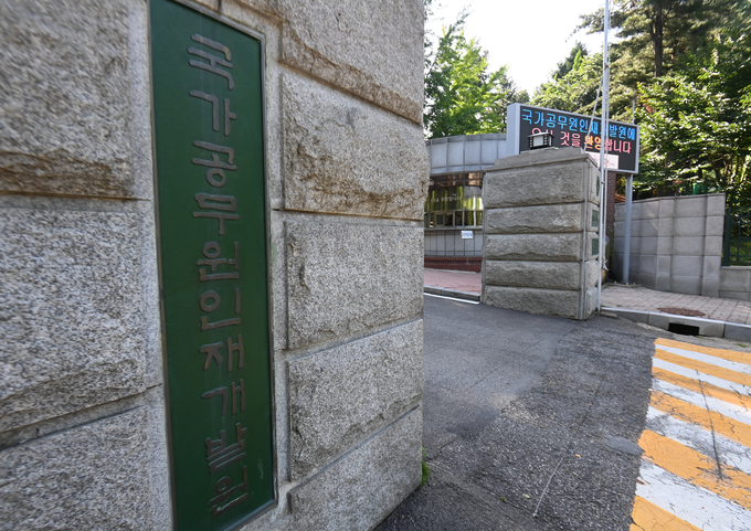국가공무원인재개발원 과천 분원 조감도, 약 3만평 부지로 과천 지역의 가장 좋은 터이다. (사진=옥지훈 기자)