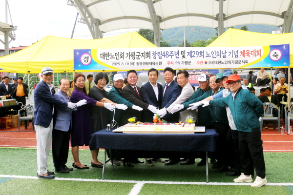 대한노인회 가평군지회 창립 48주년 기념행사가 개최되고 있다. (사진=대한노인회 가평군지회 제공)<br>