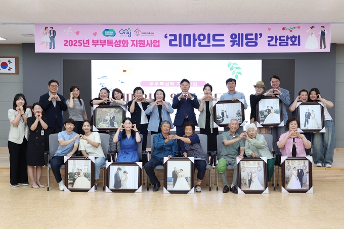 10일 가평군청 대회의실에서 '리마인드웨딩 촬영사진 전달 간담회'를 개최했다. (사진=가평군 제공)