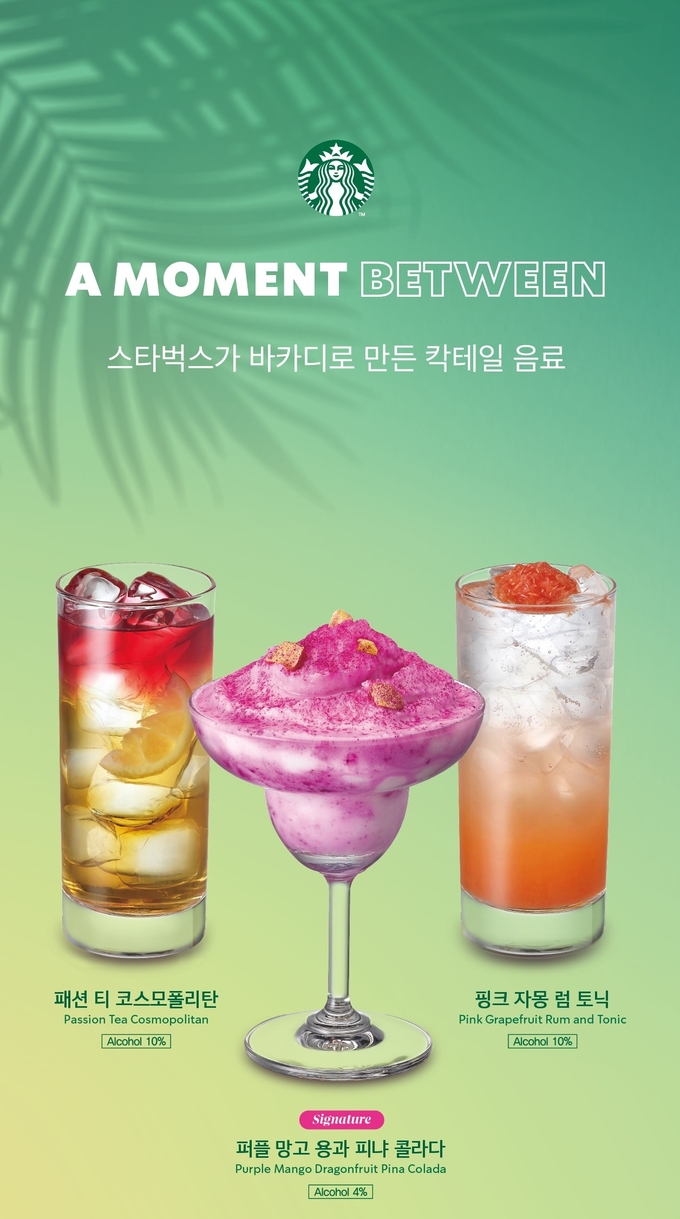 (사진=스타벅스 제공)